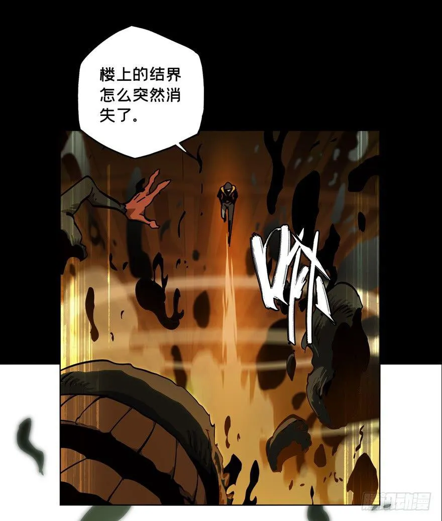 第四十九章_恶意下 第18页