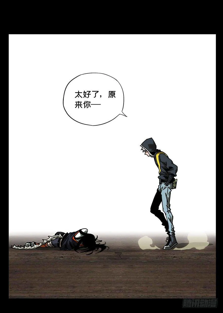 第四十九章_恶意下 第22页