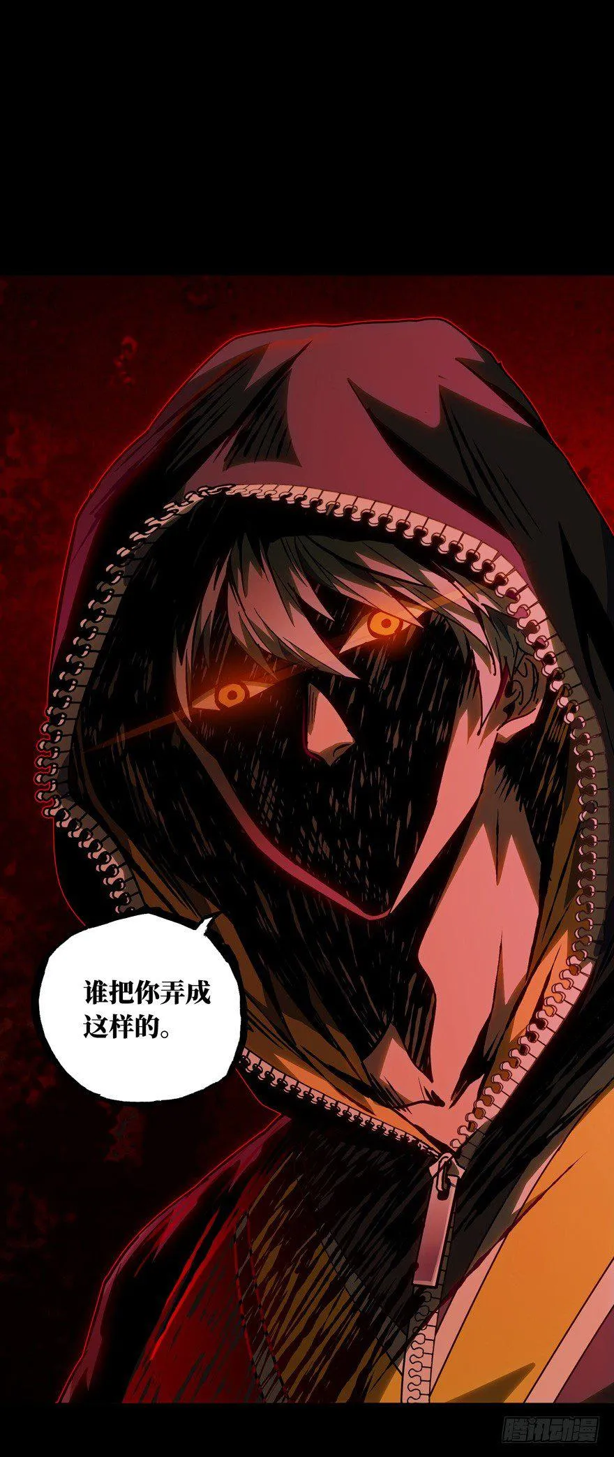 第四十九章_恶意下 第25页