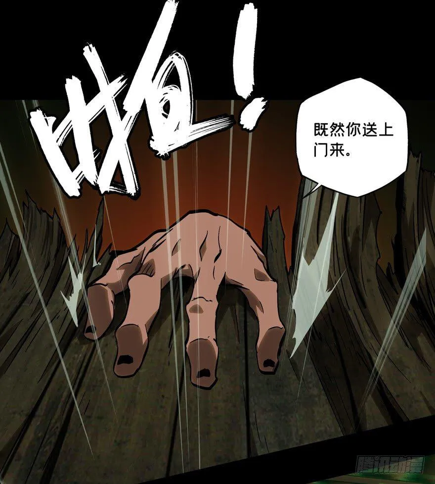 第四十九章_恶意下 第27页