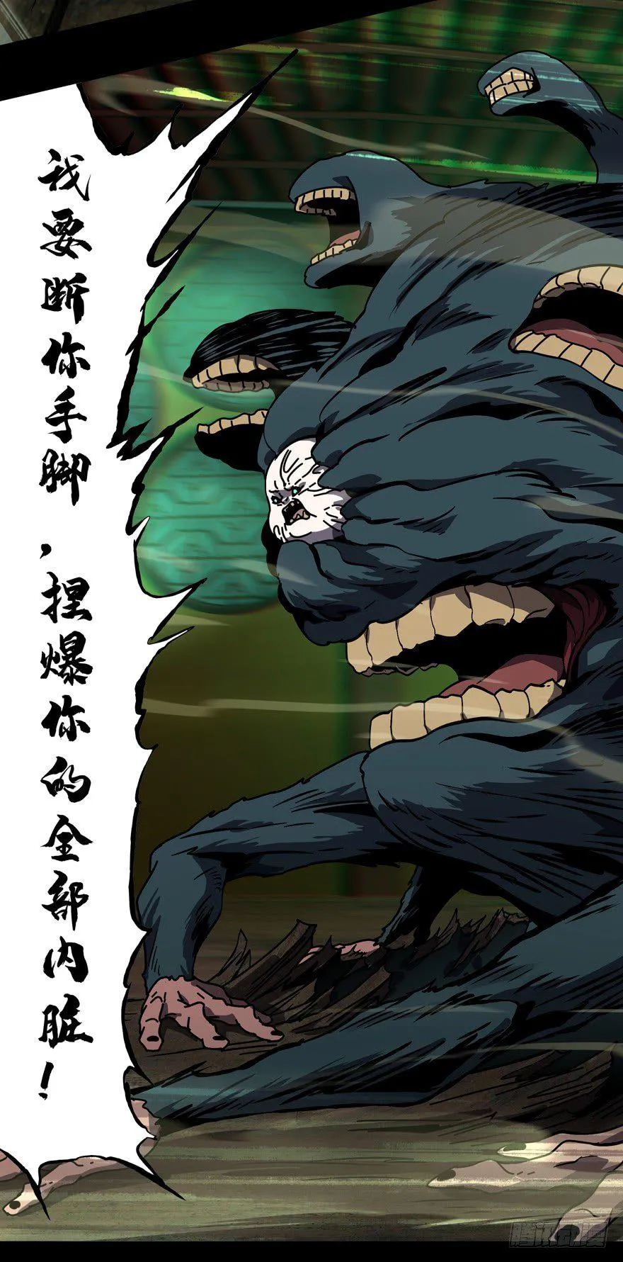 第四十九章_恶意下 第28页