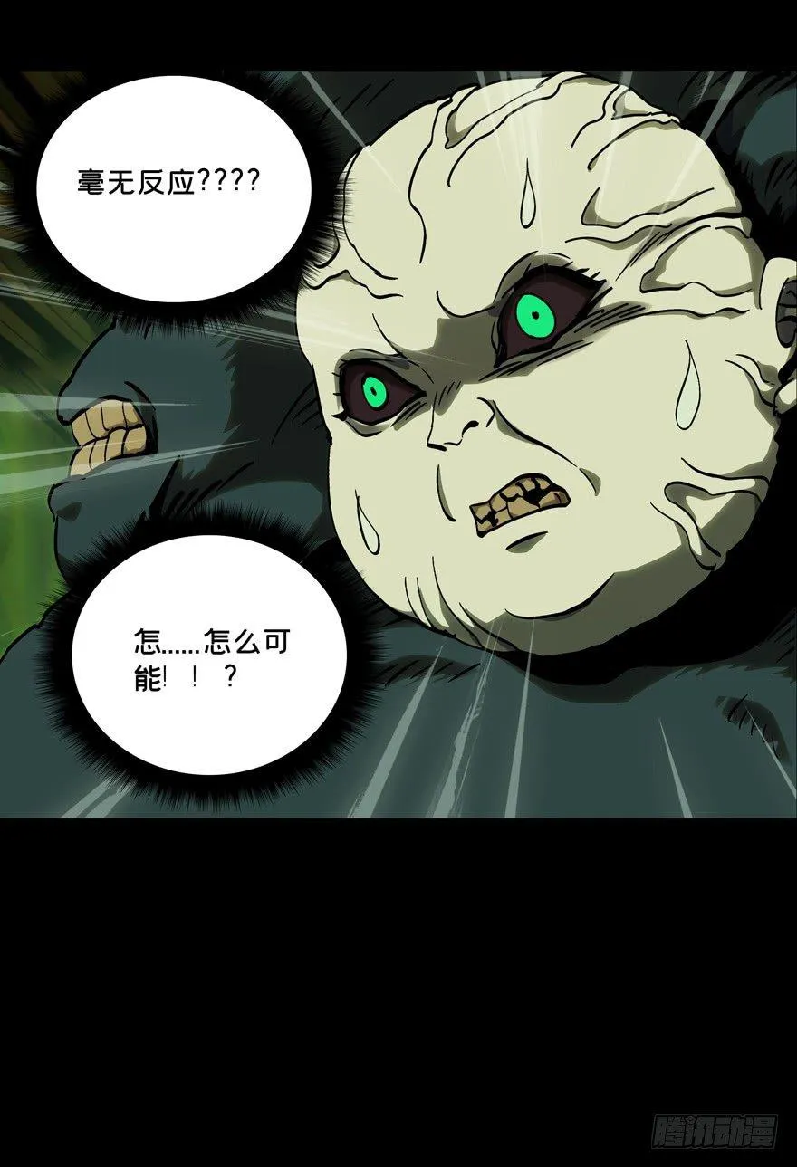 第四十九章_恶意下 第32页