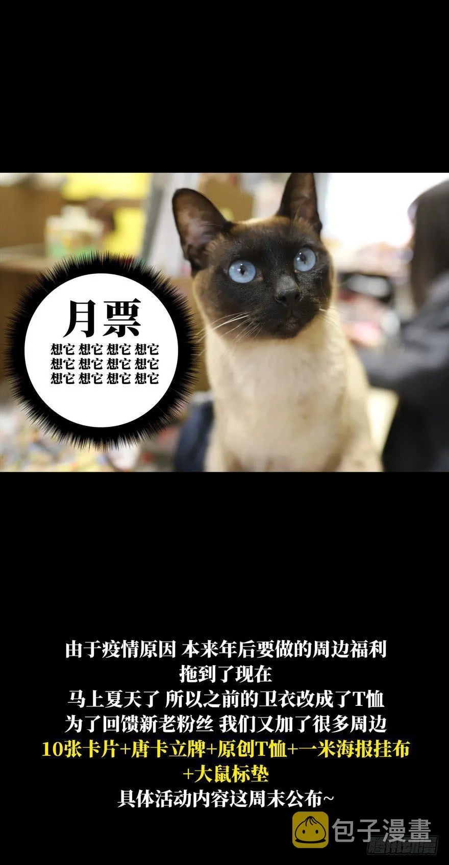 第四十九章_恶意下 第44页