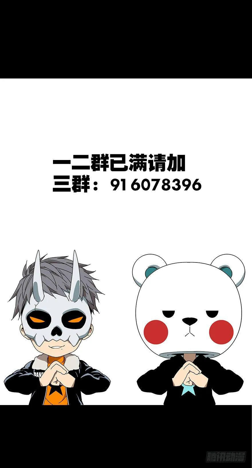 第四十九章_恶意下 第46页