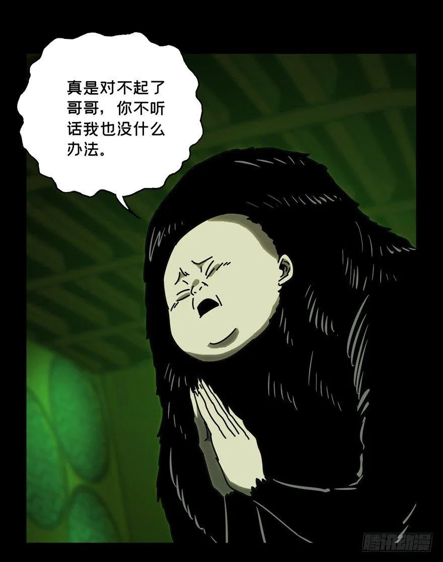第四十八章_恶意中 第4页