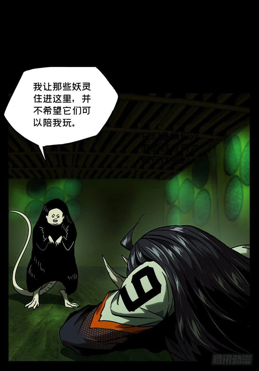第四十八章_恶意中 第6页