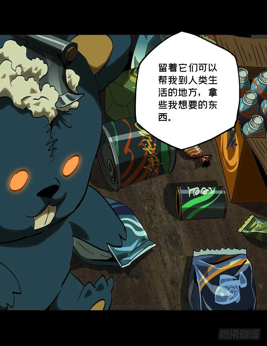 第四十八章_恶意中 第7页