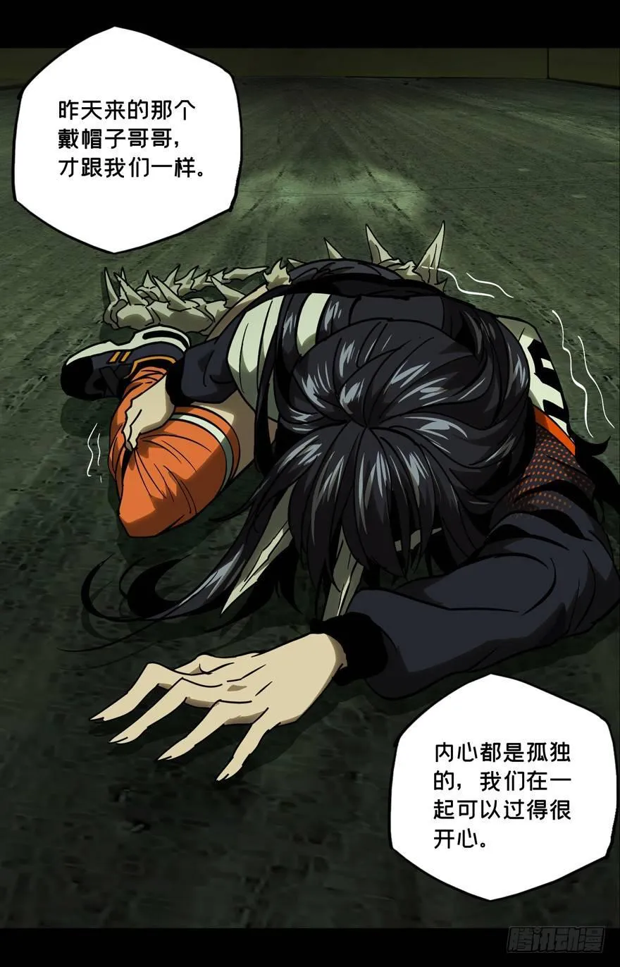 第四十八章_恶意中 第8页