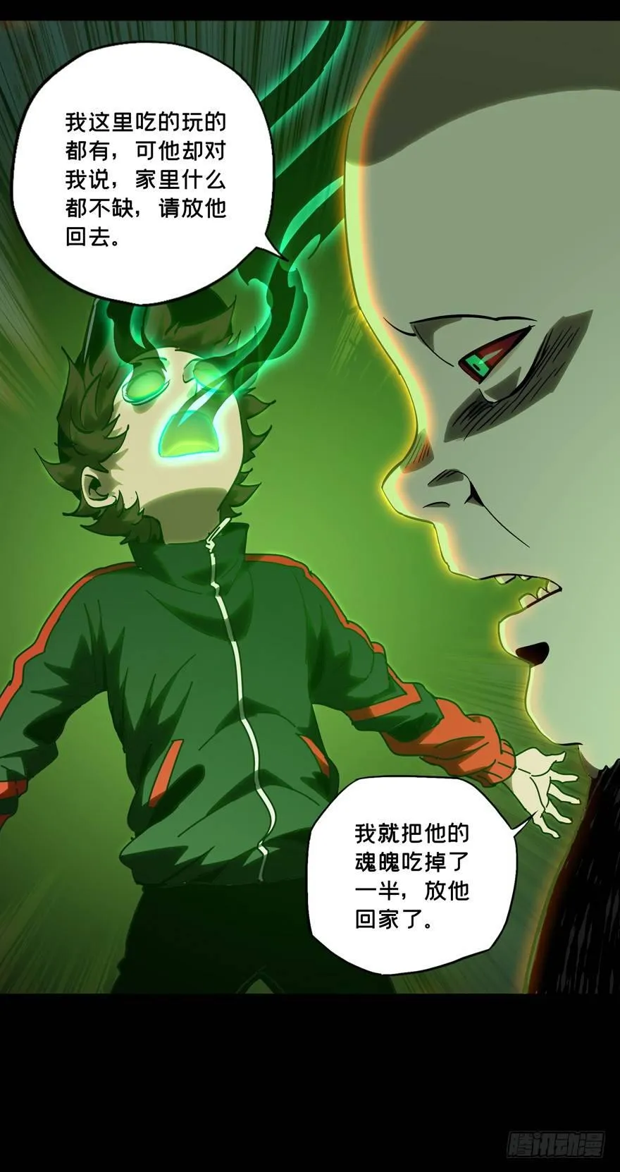 第四十八章_恶意中 第9页