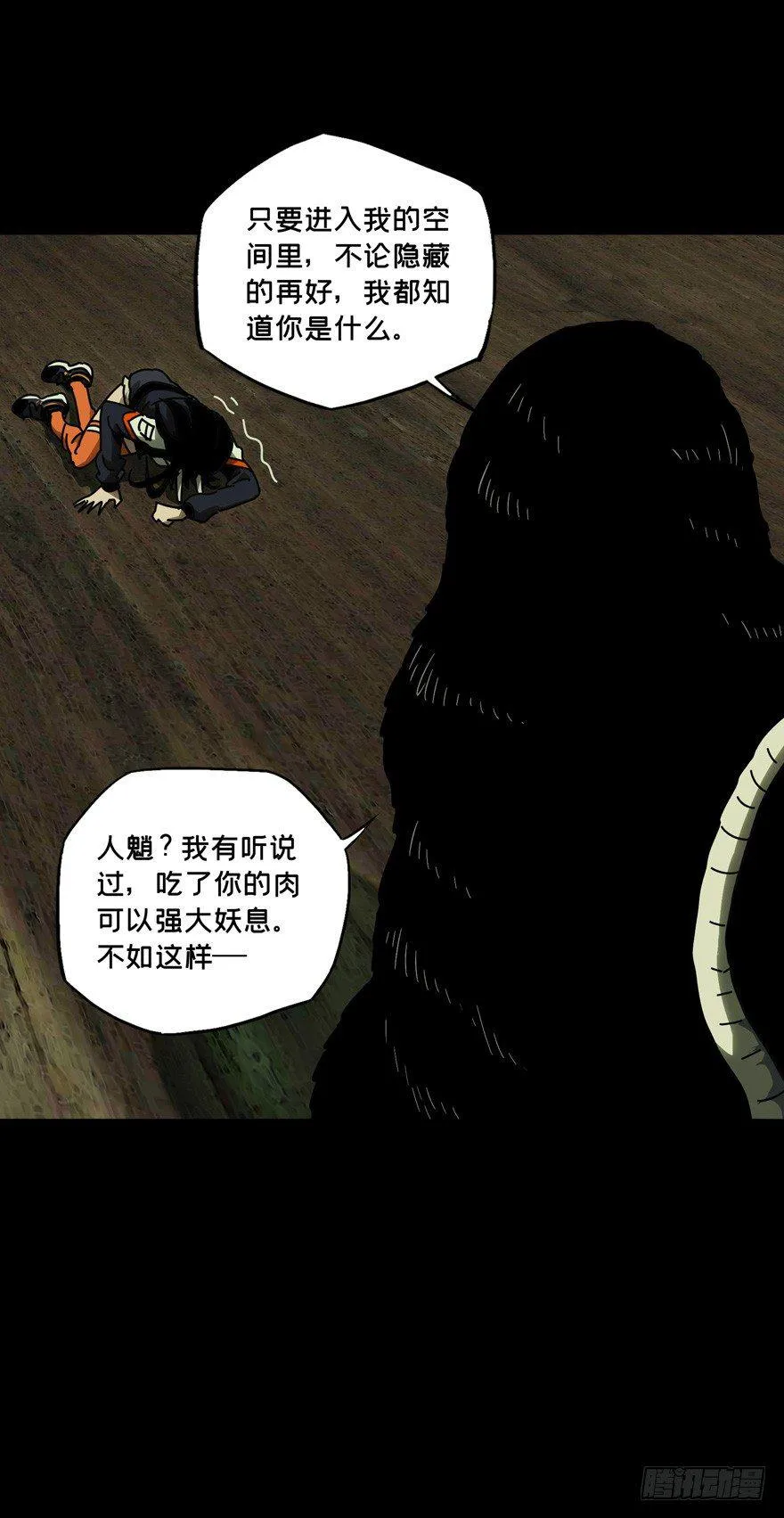 第四十八章_恶意中 第10页