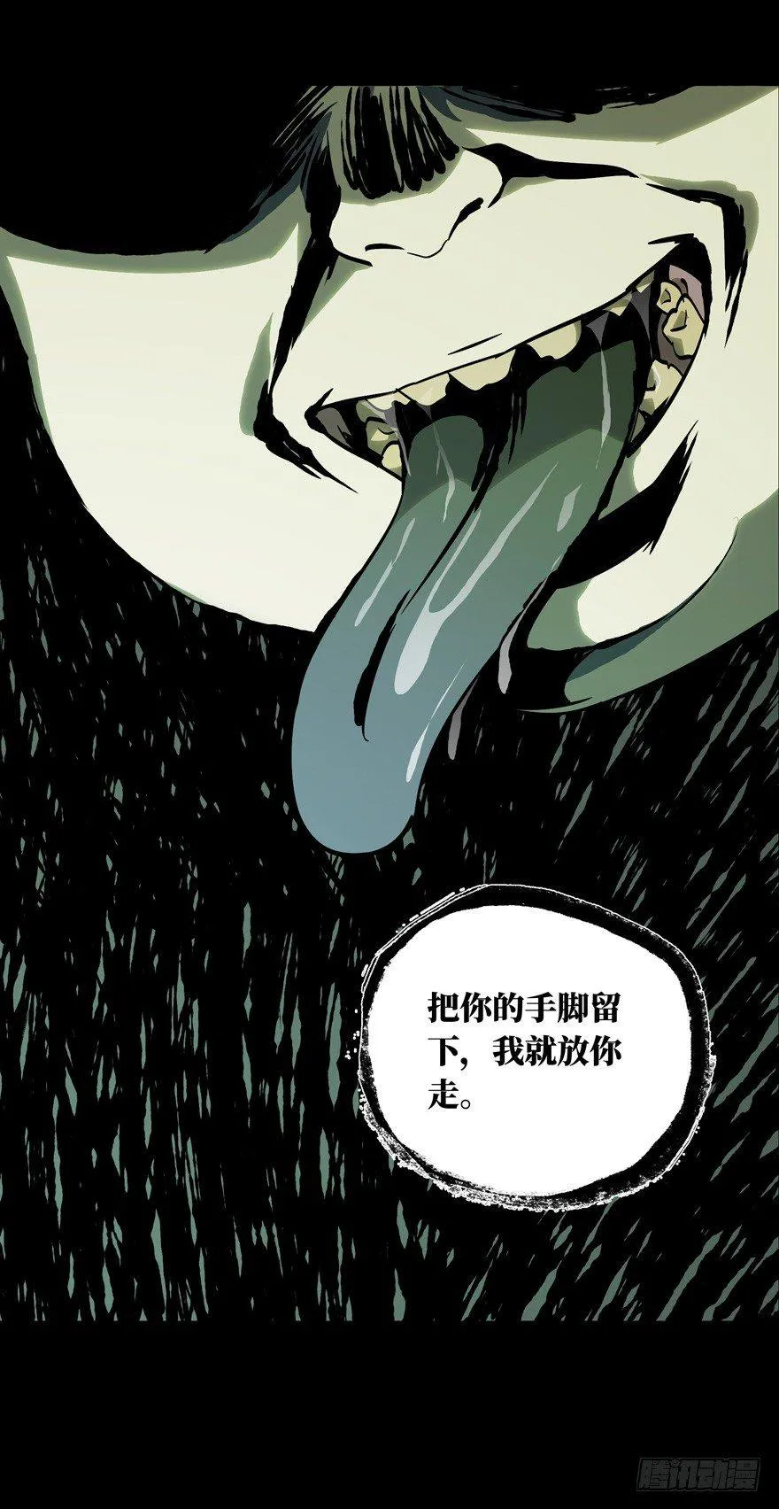 第四十八章_恶意中 第11页