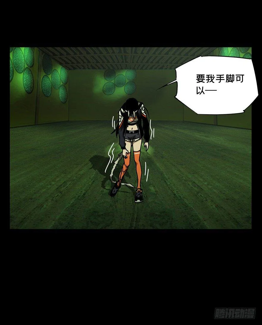 第四十八章_恶意中 第14页