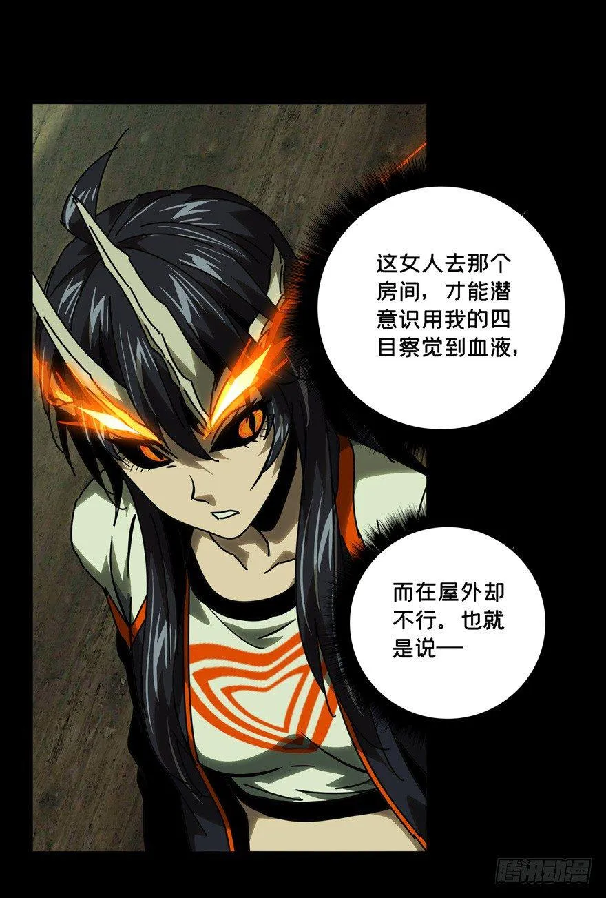 第四十八章_恶意中 第16页