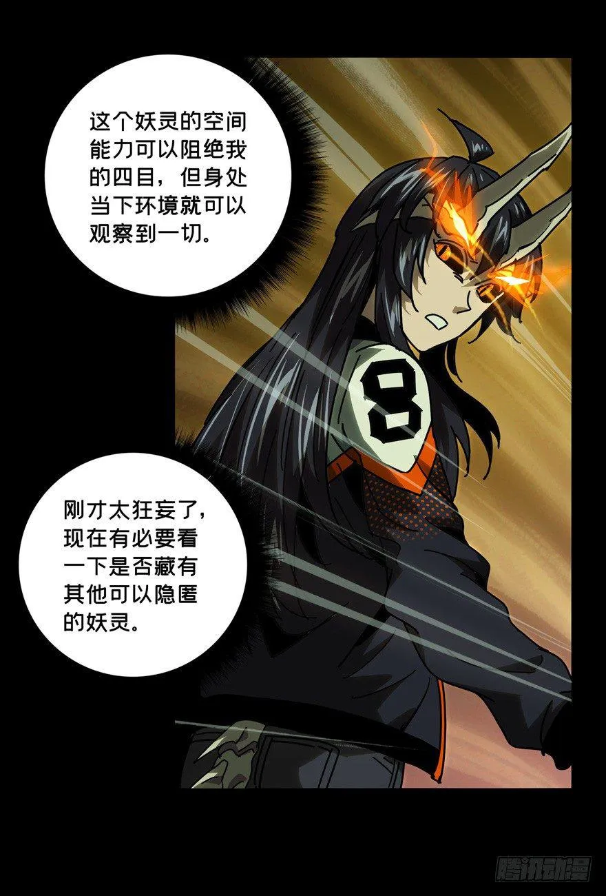 第四十八章_恶意中 第17页