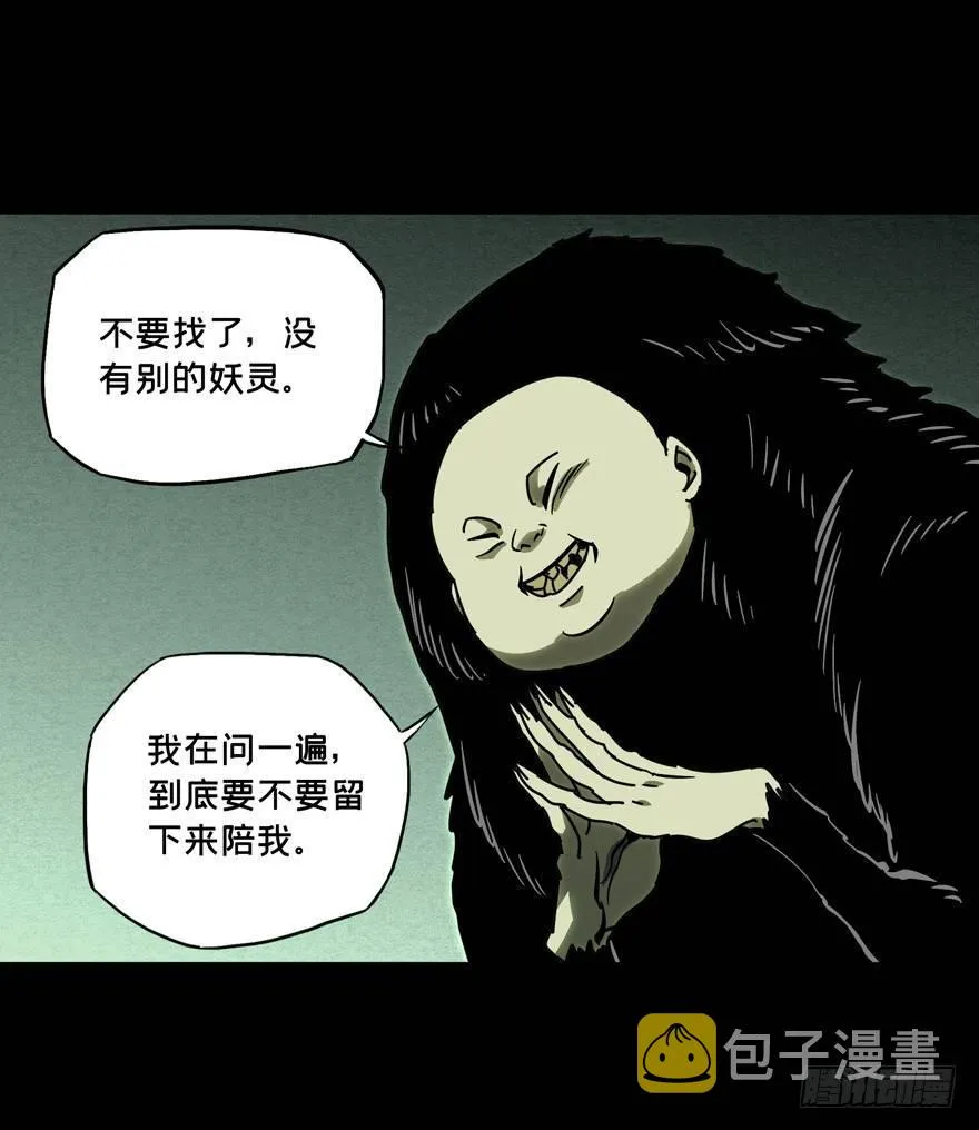 第四十八章_恶意中 第18页
