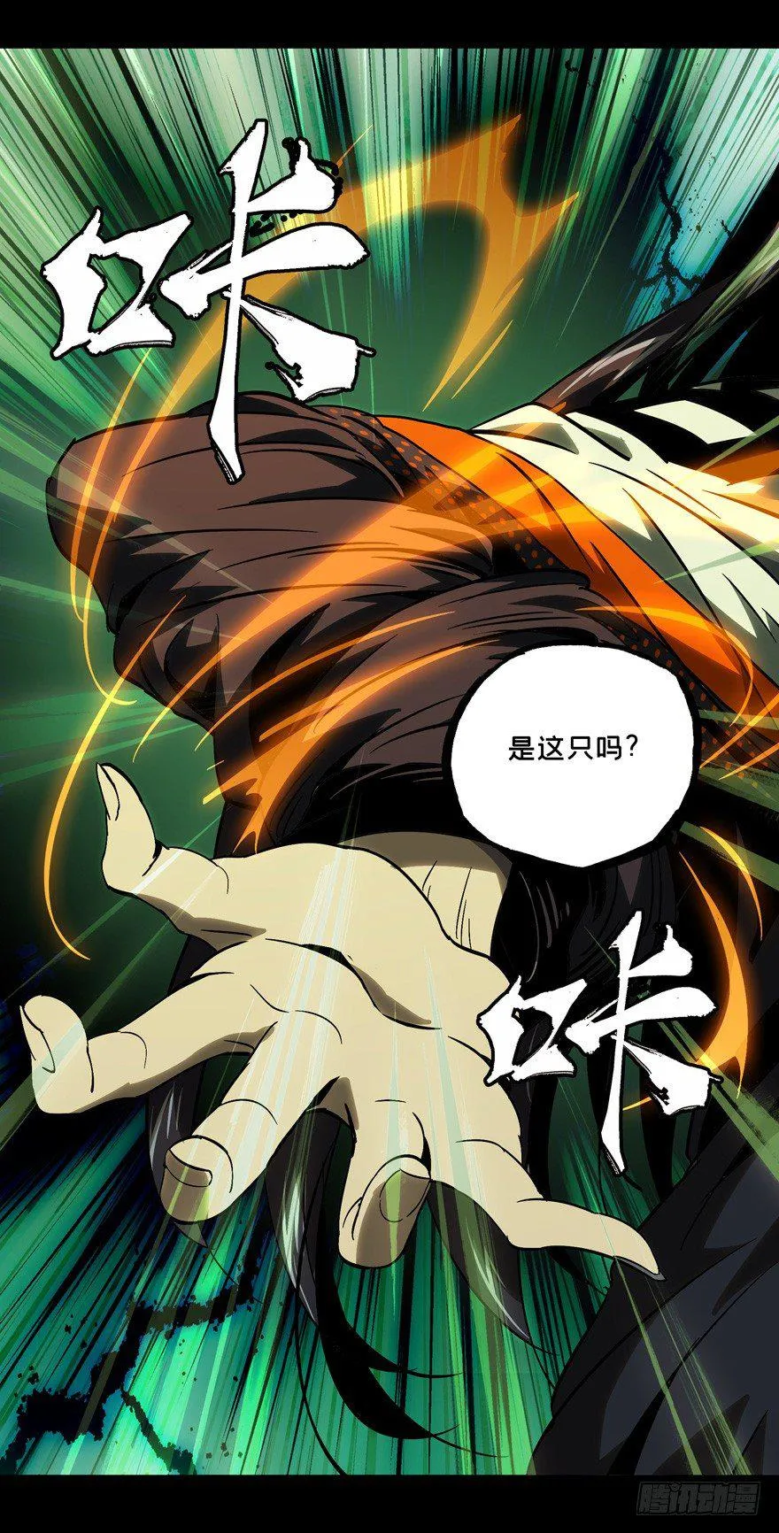 第四十八章_恶意中 第21页