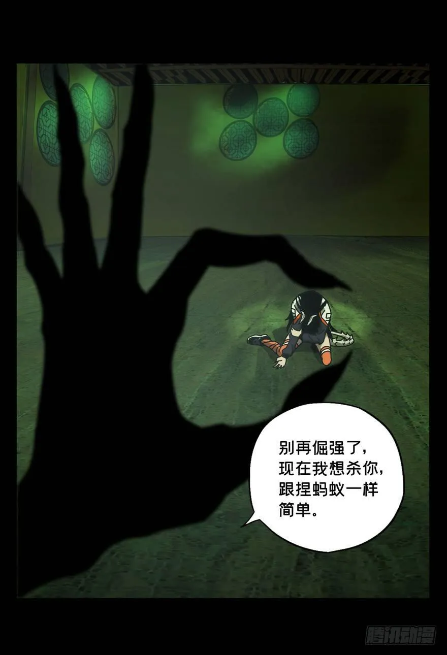 第四十八章_恶意中 第23页