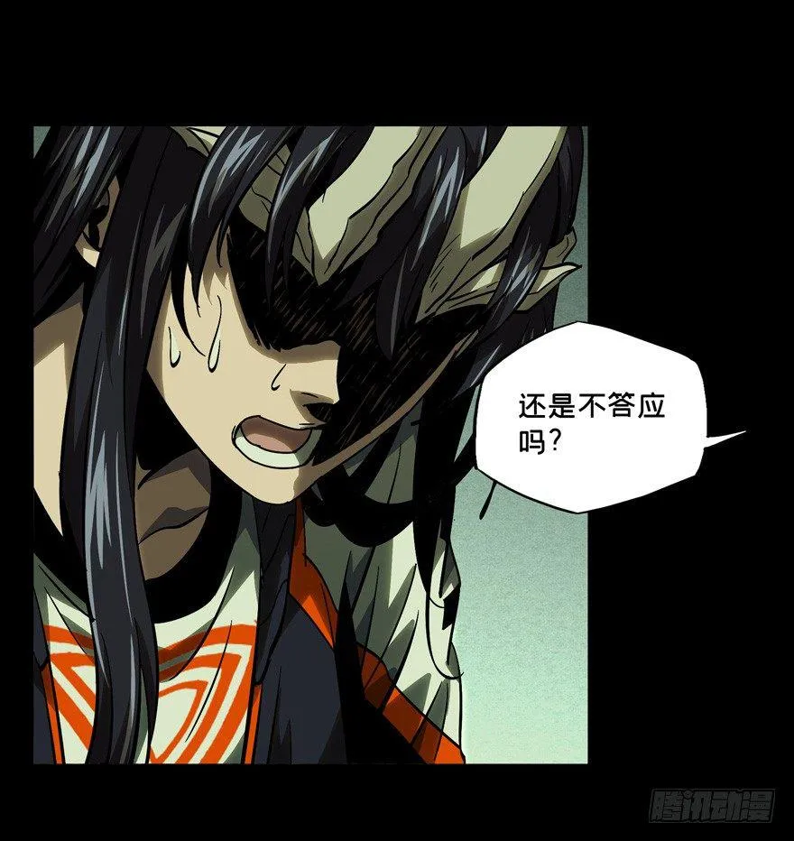第四十八章_恶意中 第25页
