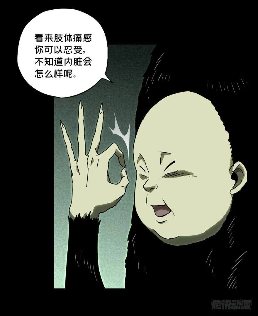 第四十八章_恶意中 第26页