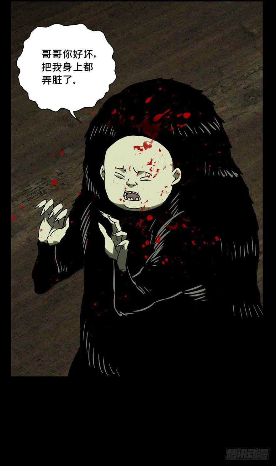 第四十八章_恶意中 第29页
