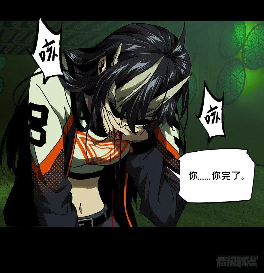 第四十八章_恶意中 第30页