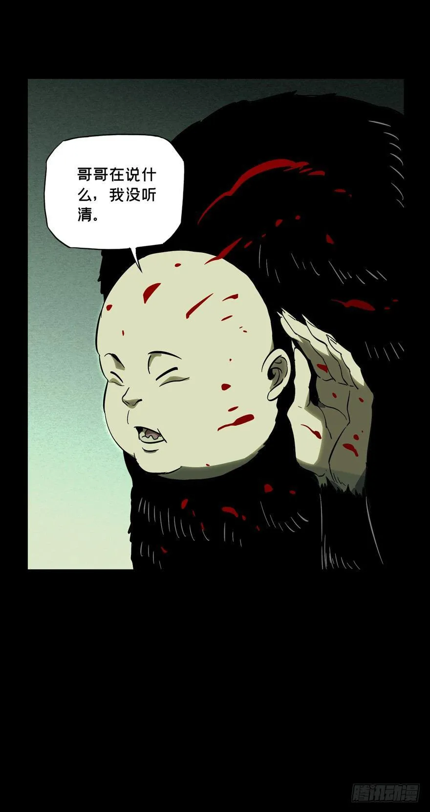 第四十八章_恶意中 第31页