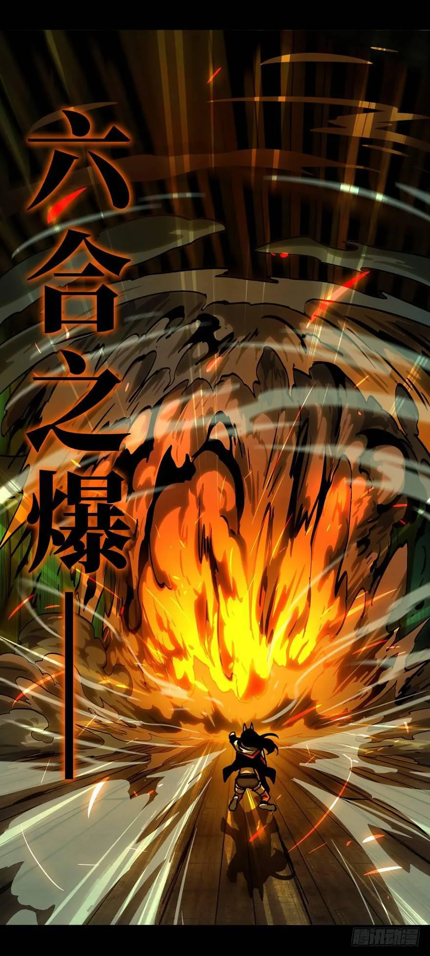第四十八章_恶意中 第36页