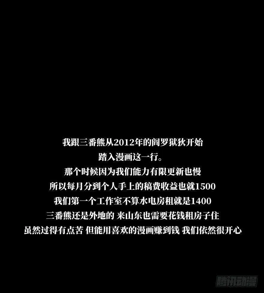 第四十八章_恶意中 第40页