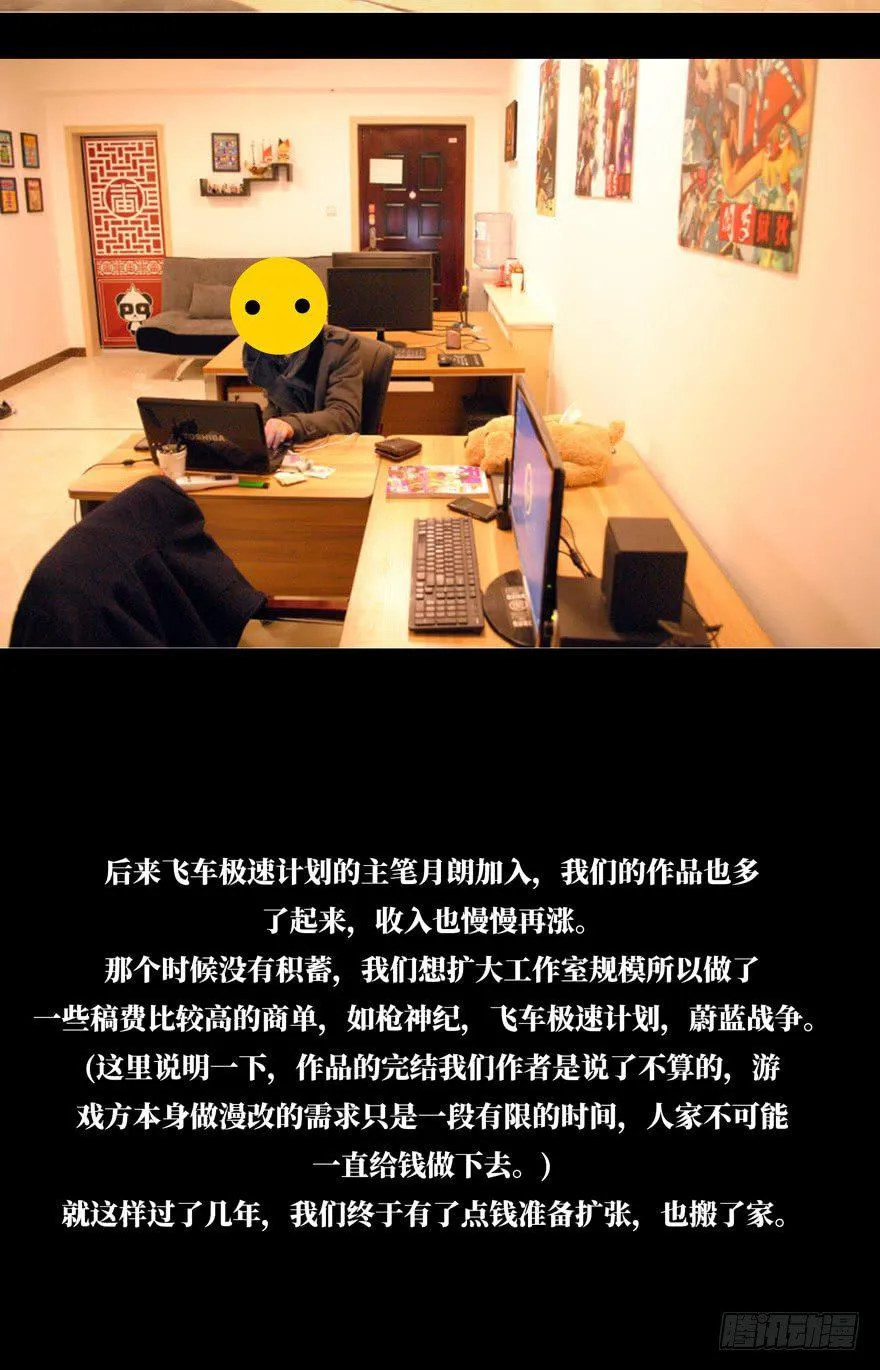 第四十八章_恶意中 第42页