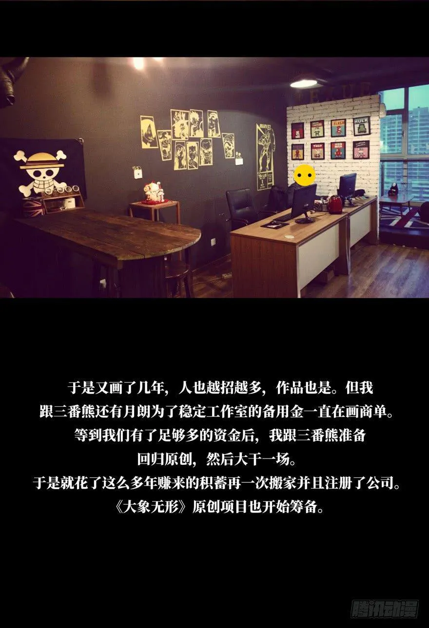 第四十八章_恶意中 第44页