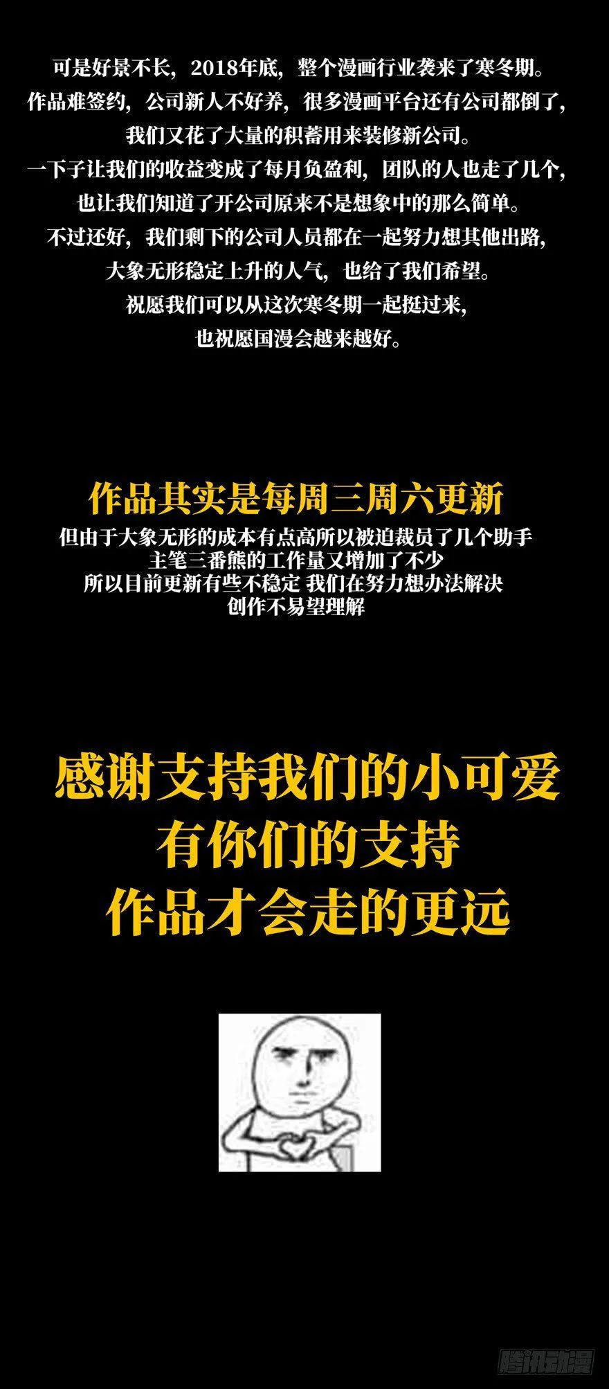 第四十八章_恶意中 第46页