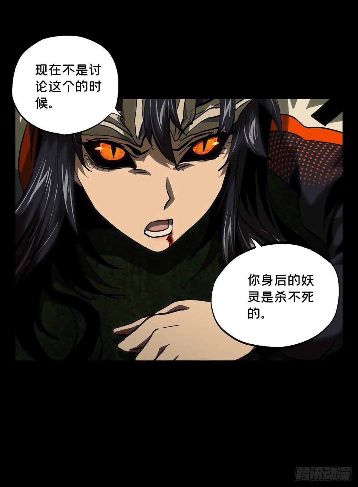 第五十章_秘密上 第5页