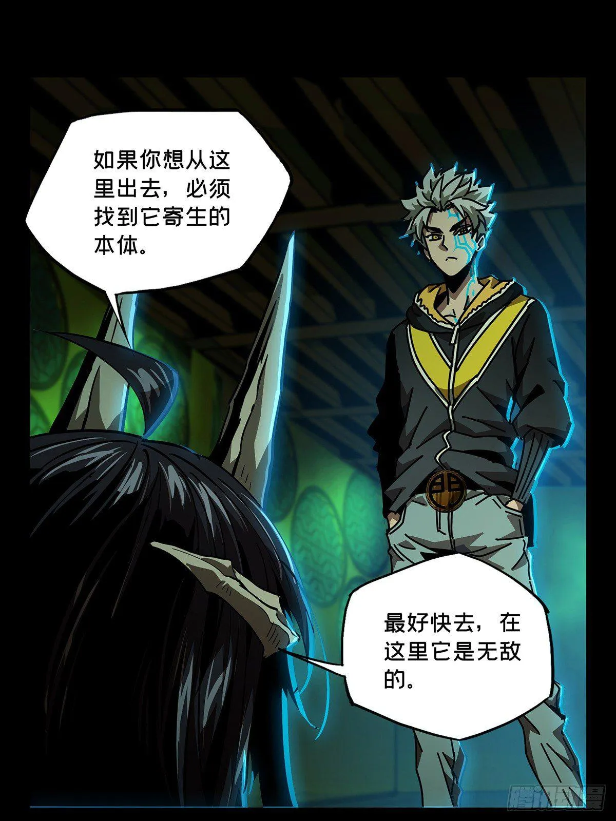 第五十章_秘密上 第6页