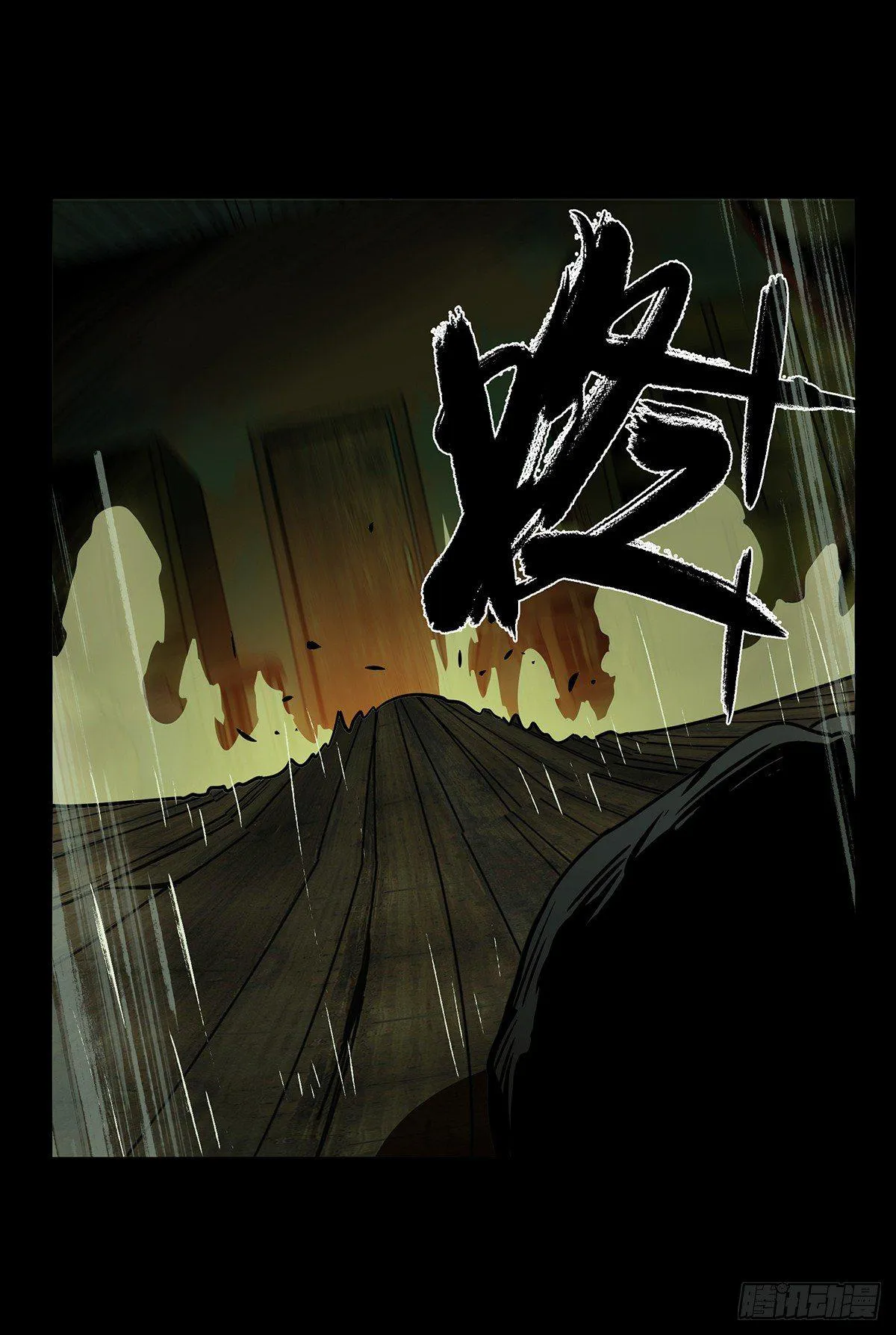 第五十章_秘密上 第20页