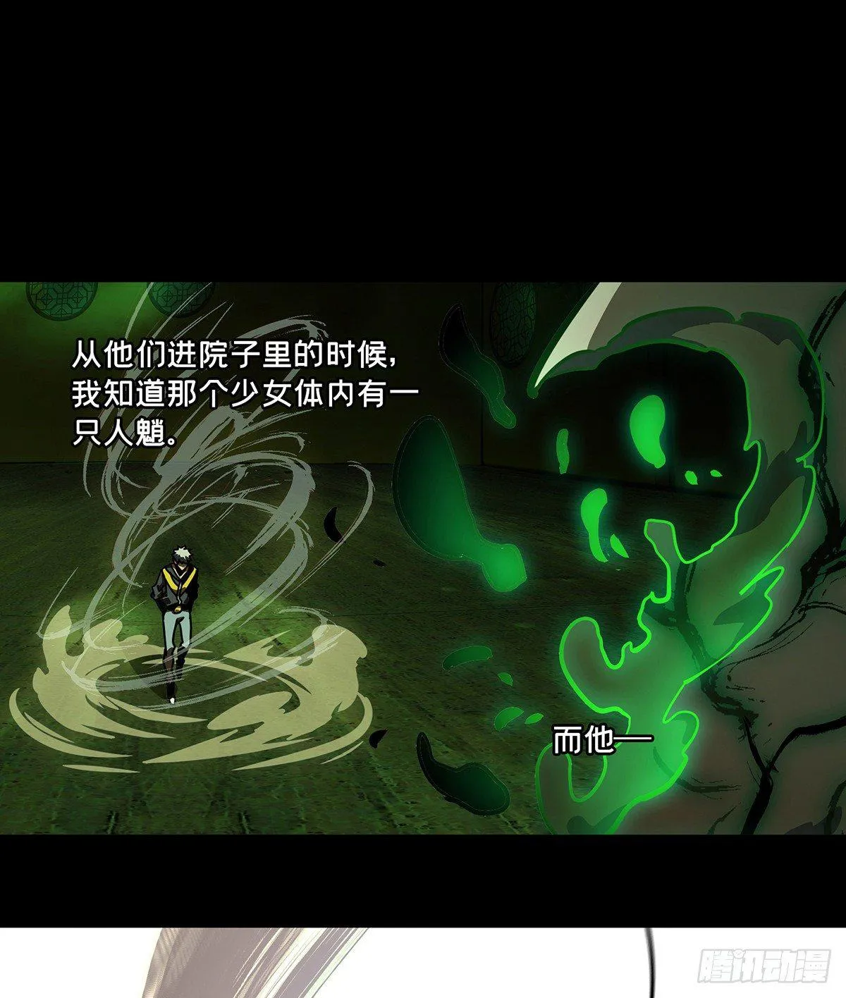 第五十章_秘密上 第30页
