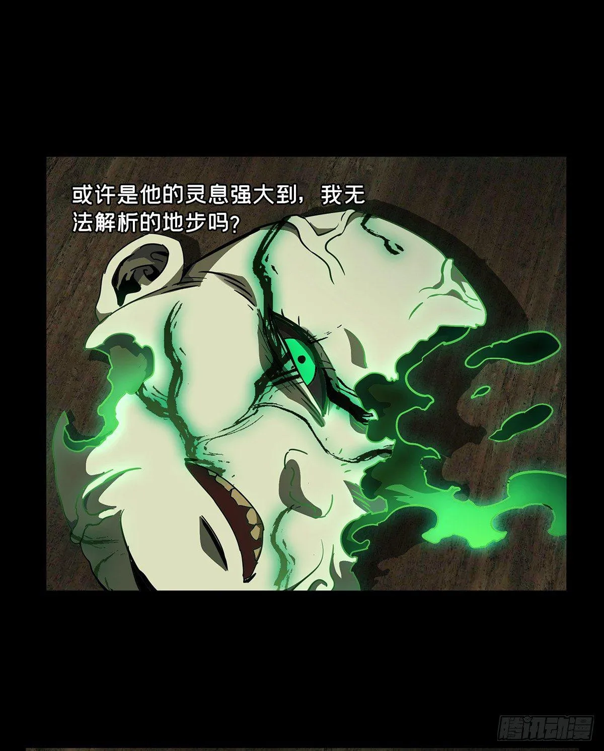 第五十章_秘密上 第32页