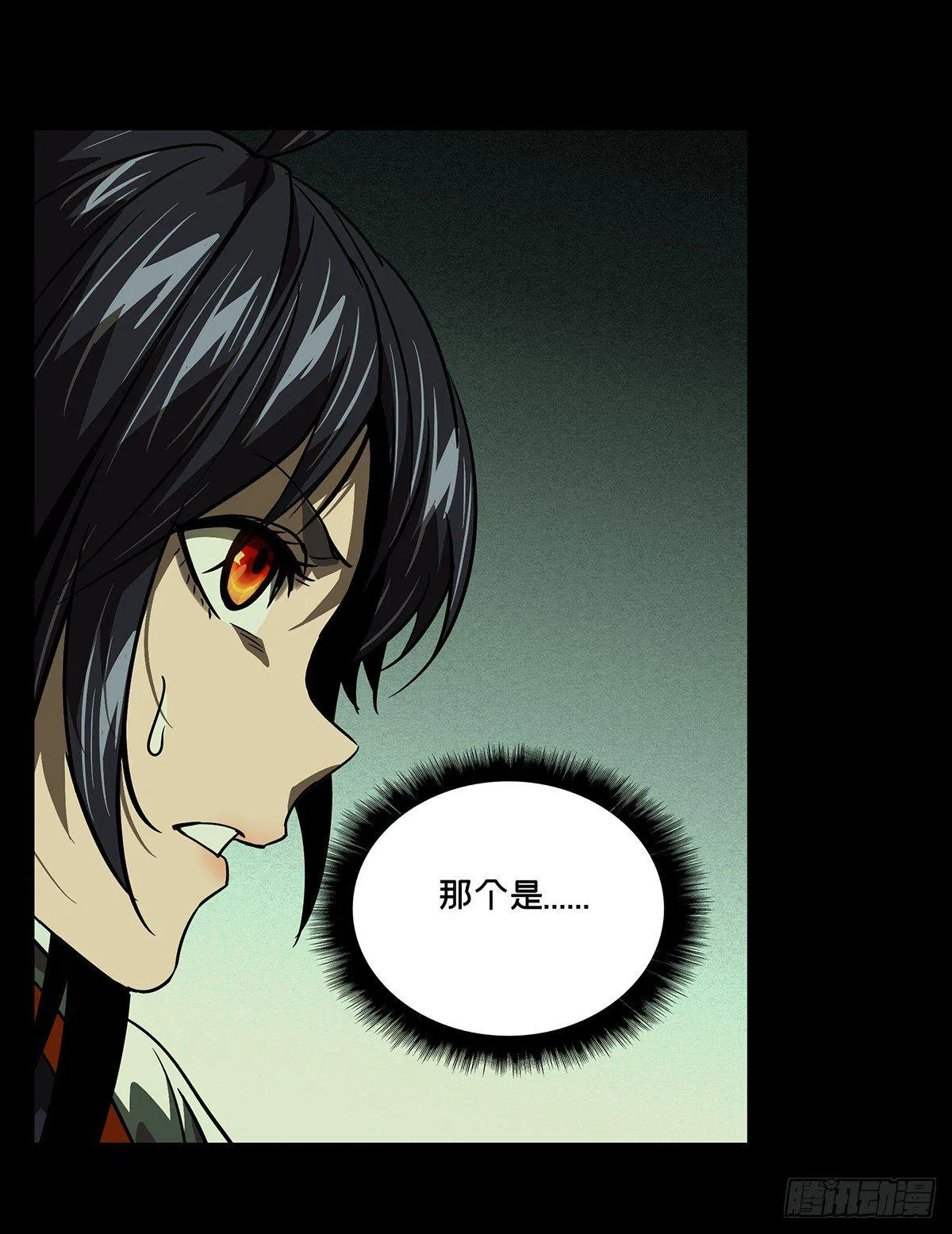 第五十章_秘密上 第37页