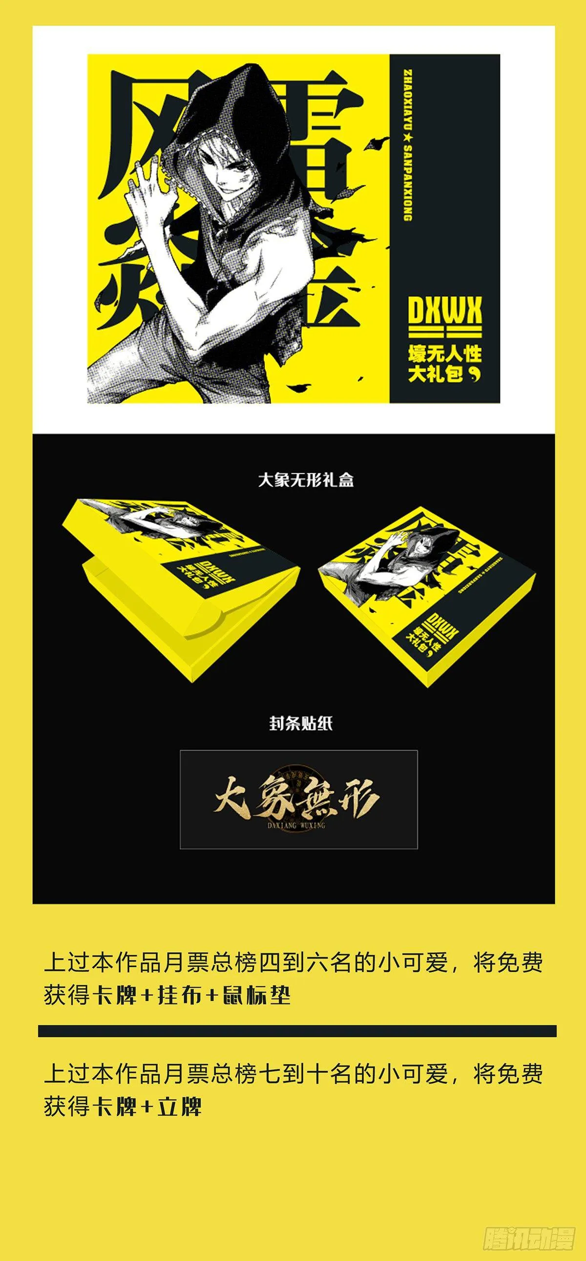 第五十章_秘密上 第47页