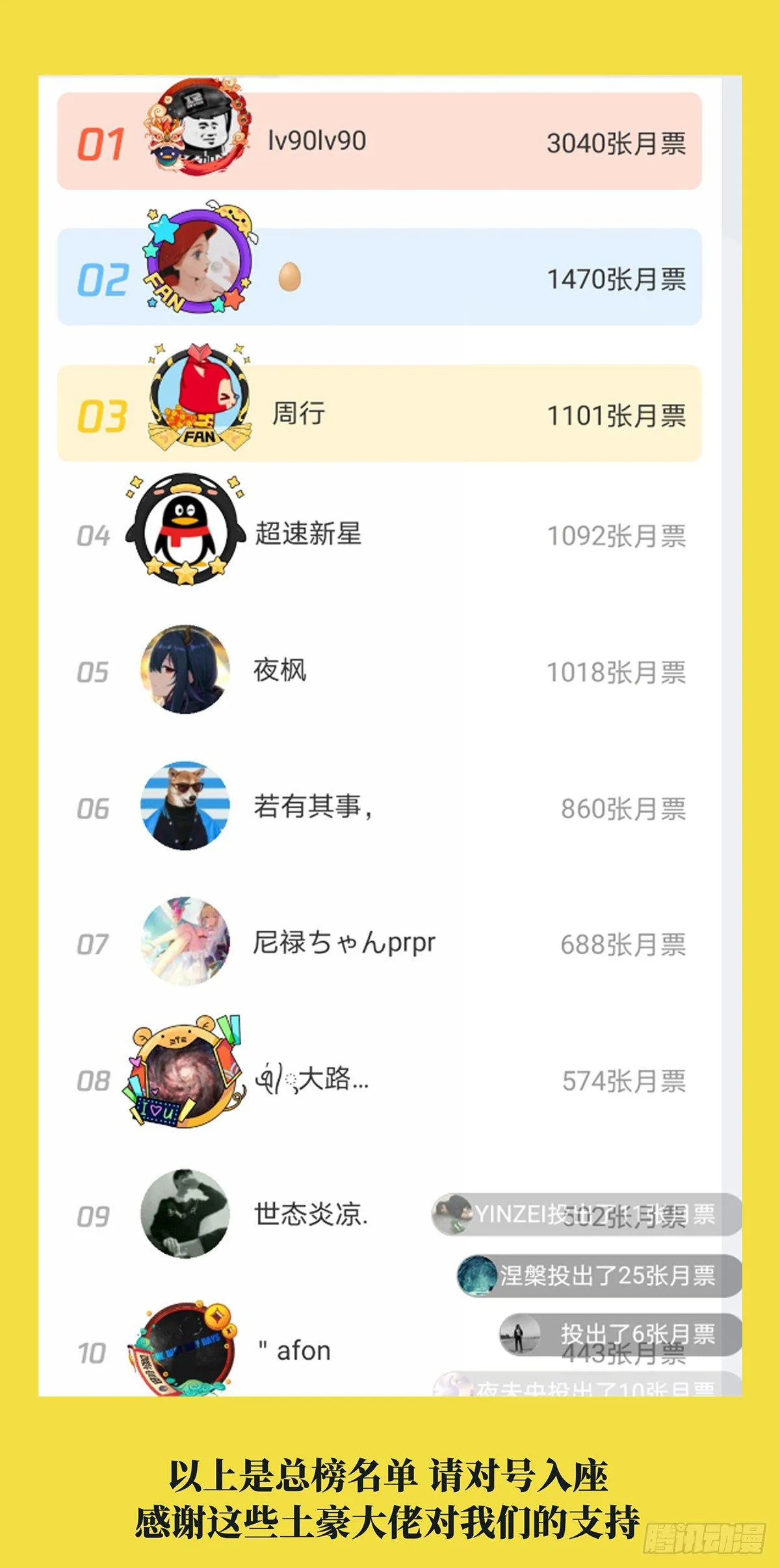第五十章_秘密上 第48页