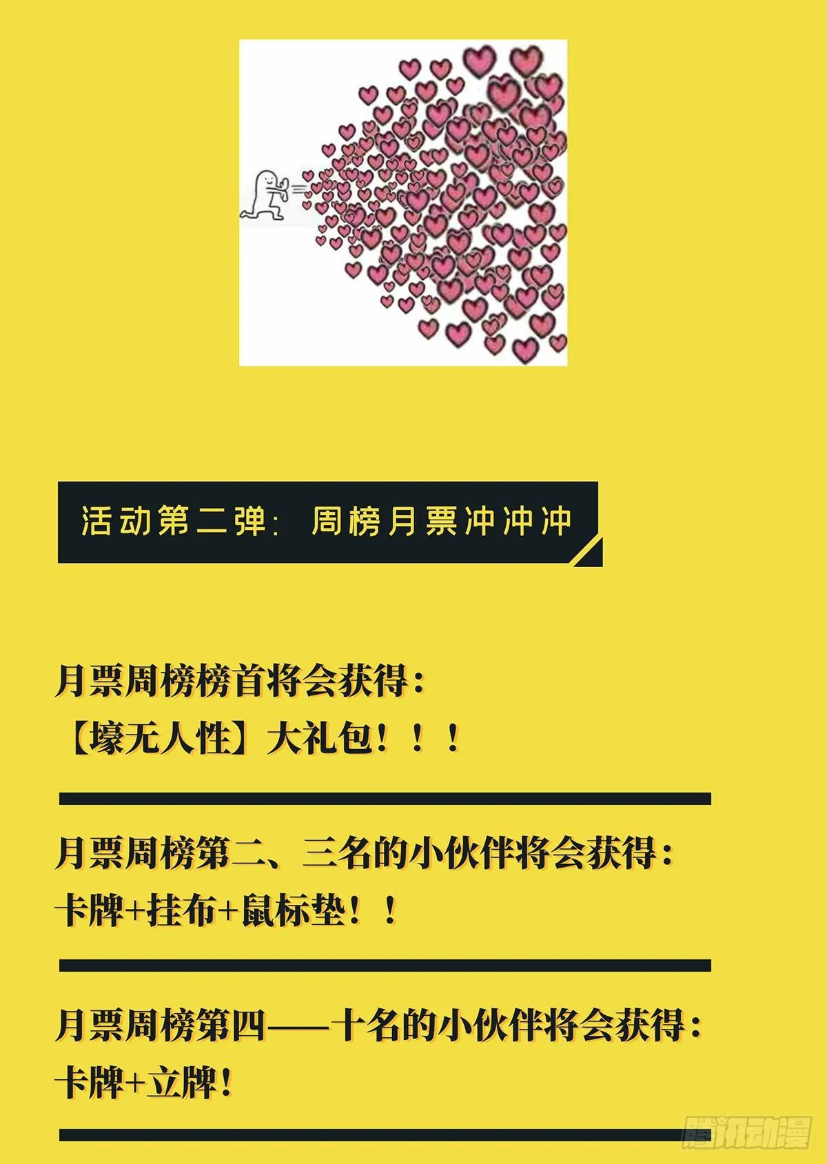 第五十章_秘密上 第49页