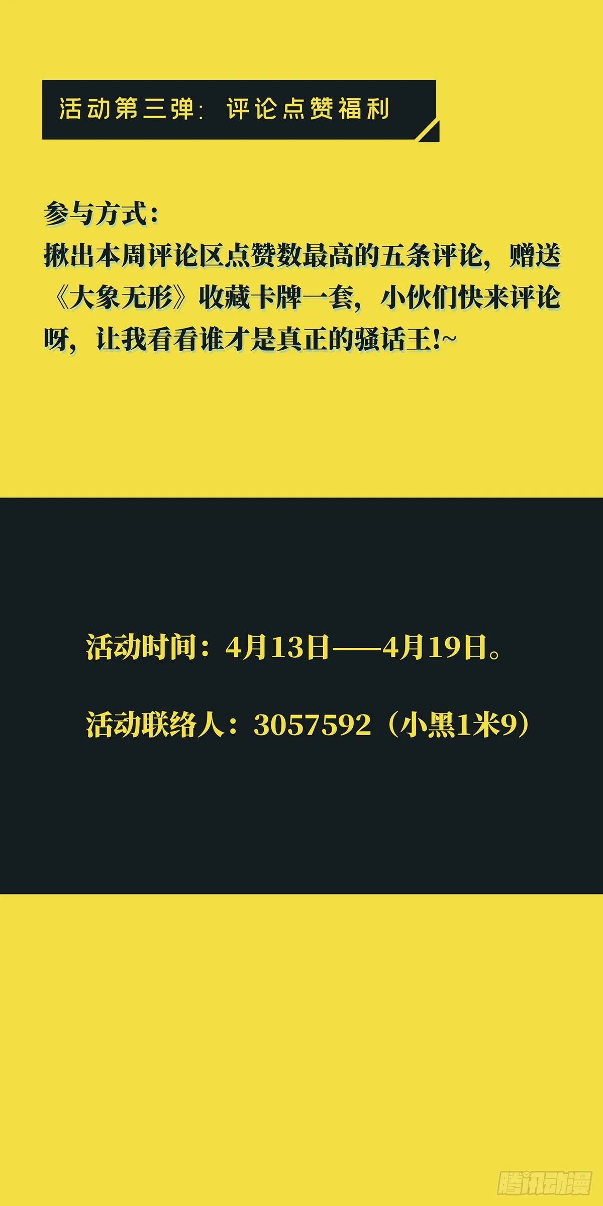 第五十章_秘密上 第50页