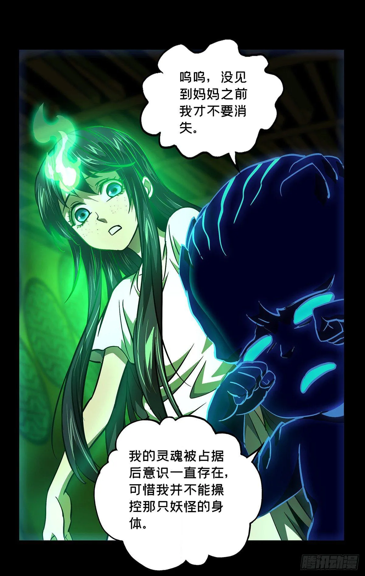 第五十一章_秘密中 第4页