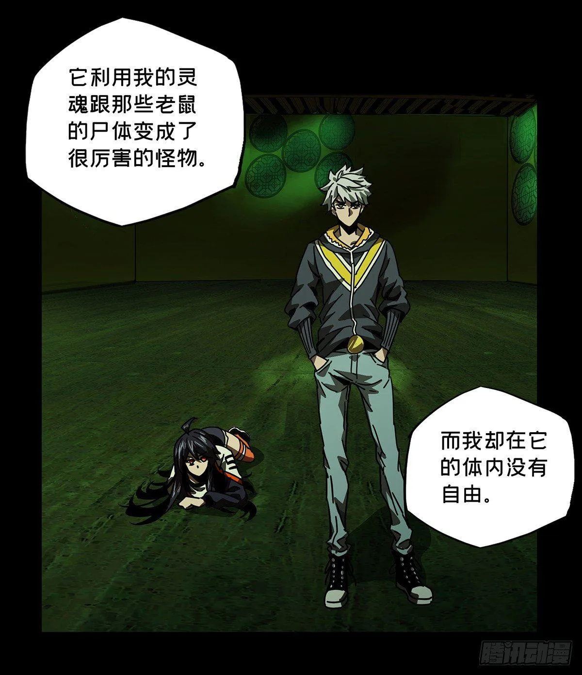 第五十一章_秘密中 第5页