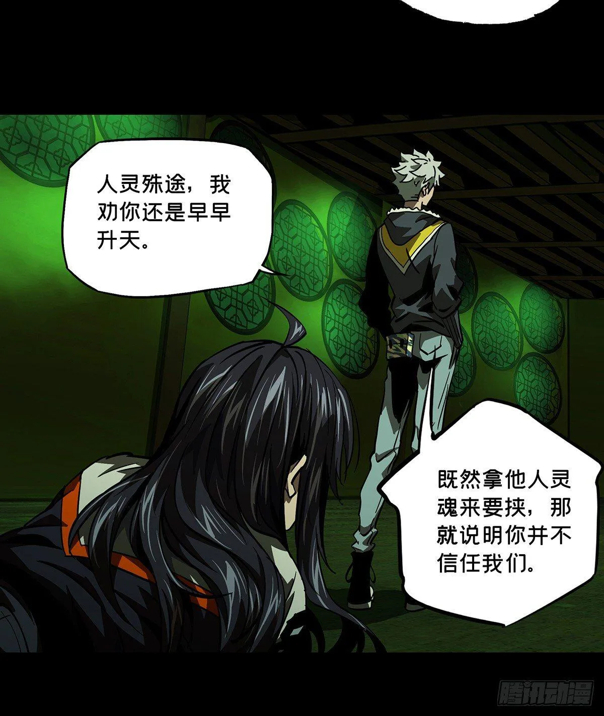 第五十一章_秘密中 第7页