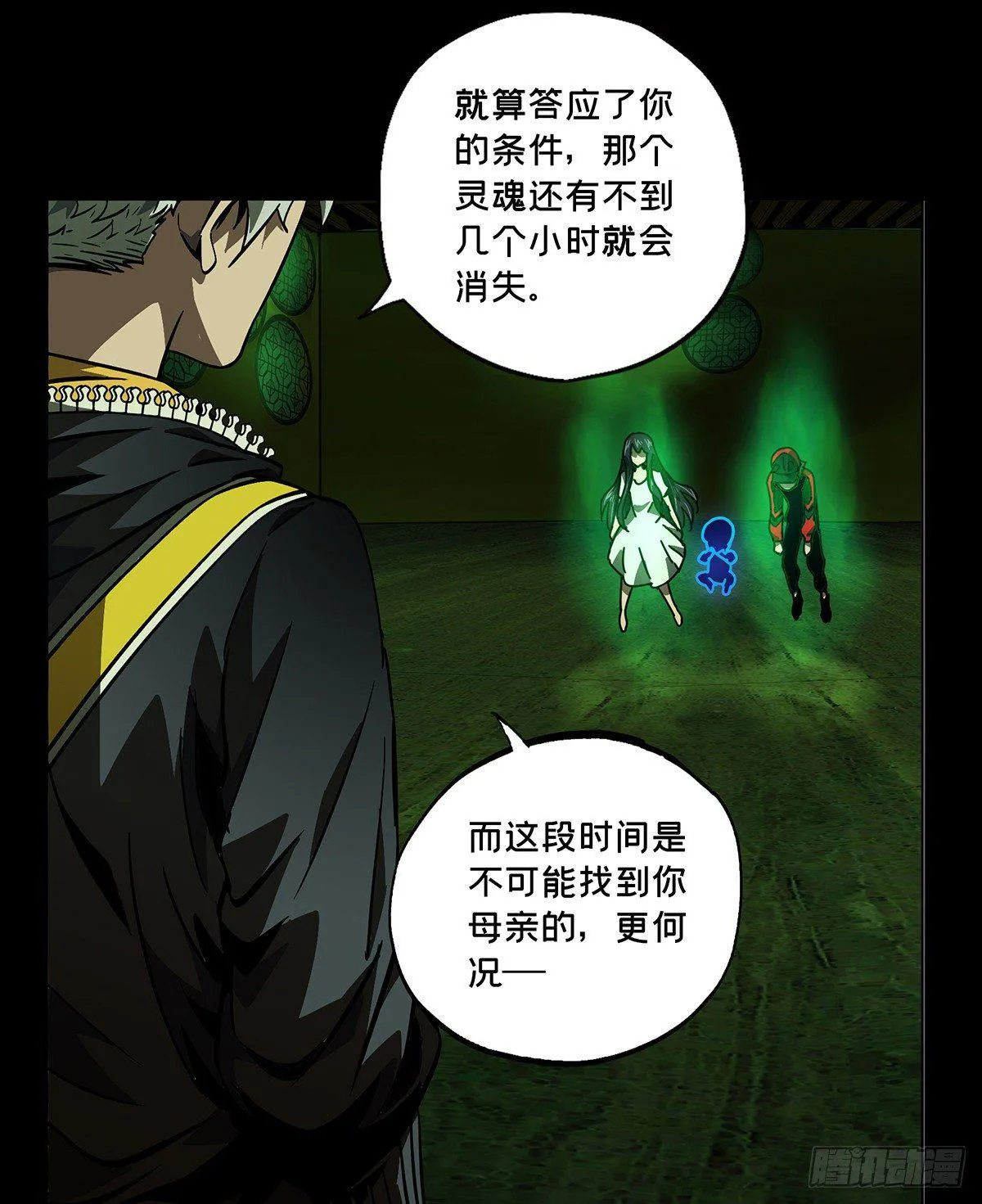 第五十一章_秘密中 第8页