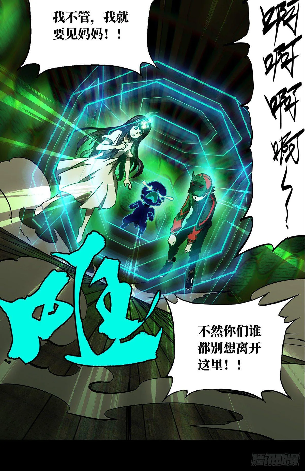 第五十一章_秘密中 第11页