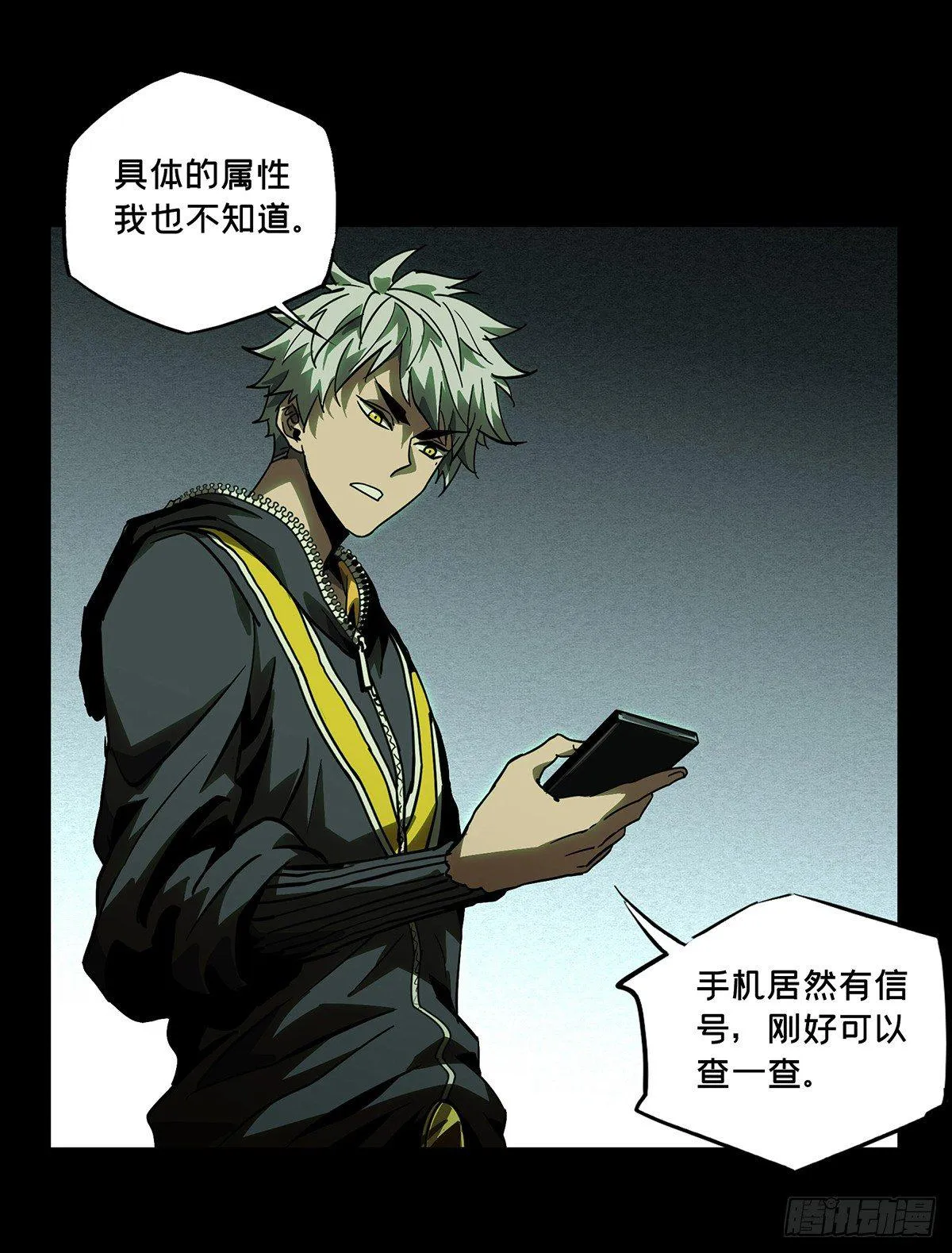 第五十一章_秘密中 第16页