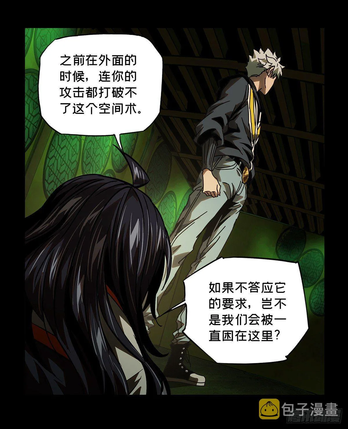 第五十一章_秘密中 第22页