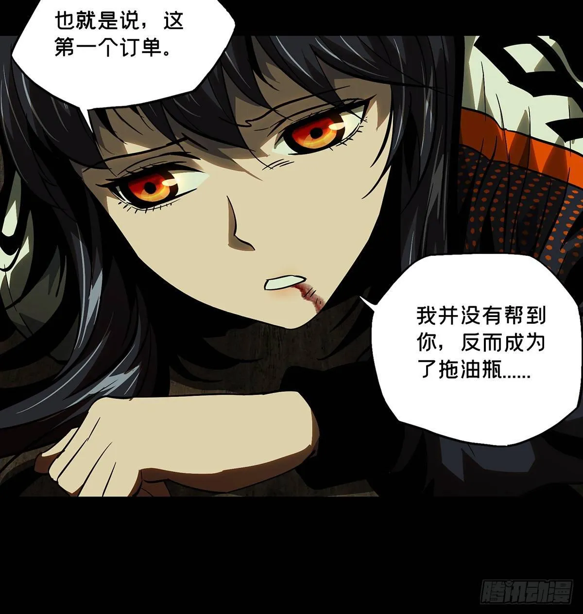 第五十一章_秘密中 第26页