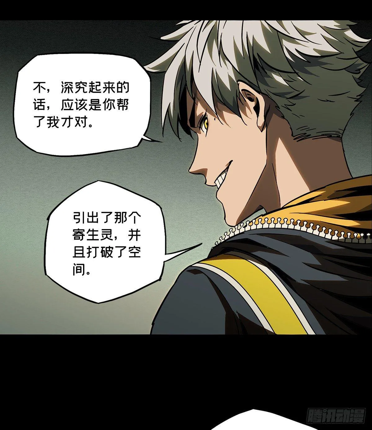 第五十一章_秘密中 第27页